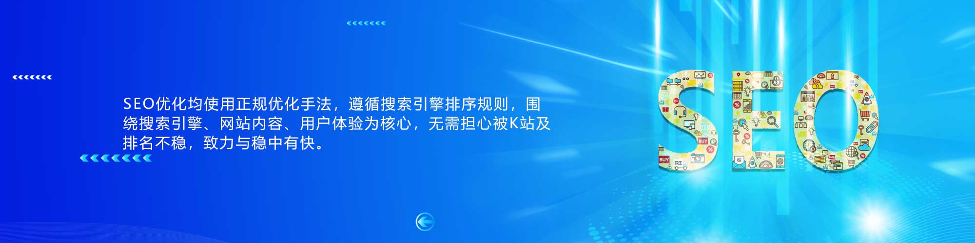 上海seo優化公司